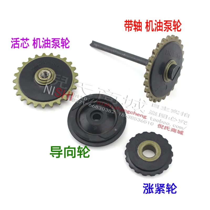 3S колесо/масляный танкер/направляющее колесо Натяжитель для JH70 DY90 JD100 70cc 90cc 100 Cc 
3S колесо/масляный танкер/направляющее колесо Натяжитель для JH70 DY90 JD100 70cc 90cc 100 Cc