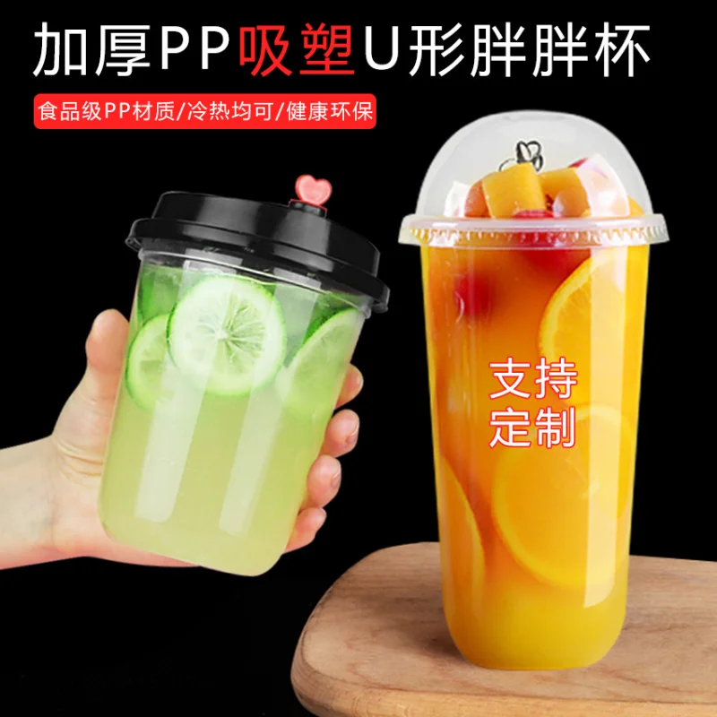 Thickened 90/95 Caliber High-penetration U-shaped Coffee Milk Tea Dessert Juice PP Blister Net Red Fat Cup Plastic Cup
Thickened 90/95 Caliber High-penetration U-shaped Coffee Milk Tea Dessert Juice PP Blister Net Red Fat Cup Plastic Cup