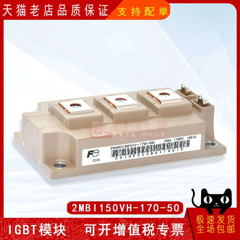 2mbi150vh-170-50 / 52 / 55 новый оригинальный силовой полупроводниковый Тиристор IGBT Силовой модуль
2mbi150vh-170-50 / 52 / 55 новый оригинальный силовой полупроводниковый Тиристор IGBT Силовой модуль
