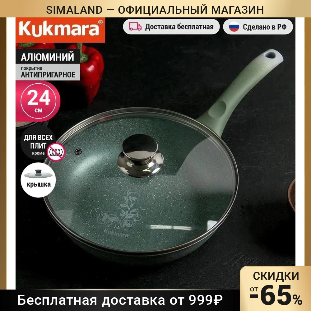 Сковорода с ручкой стеклянная крышка АП фисташковый мрамор | Дом и сад