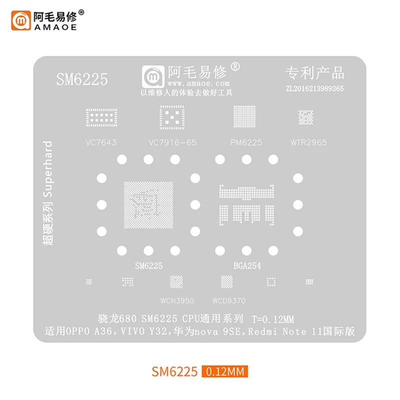 SM6225 BGA Reballing Stencil For OPPO A36 Redmi Note11 Huawei Nova9Se Snapdragon680 VC7643 VC7916 PM6225 WTR2965 WCD9370 WCN3950
SM6225 BGA Reballing Stencil For OPPO A36 Redmi Note11 Huawei Nova9Se Snapdragon680 VC7643 VC7916 PM6225 WTR2965 WCD9370 WCN3950