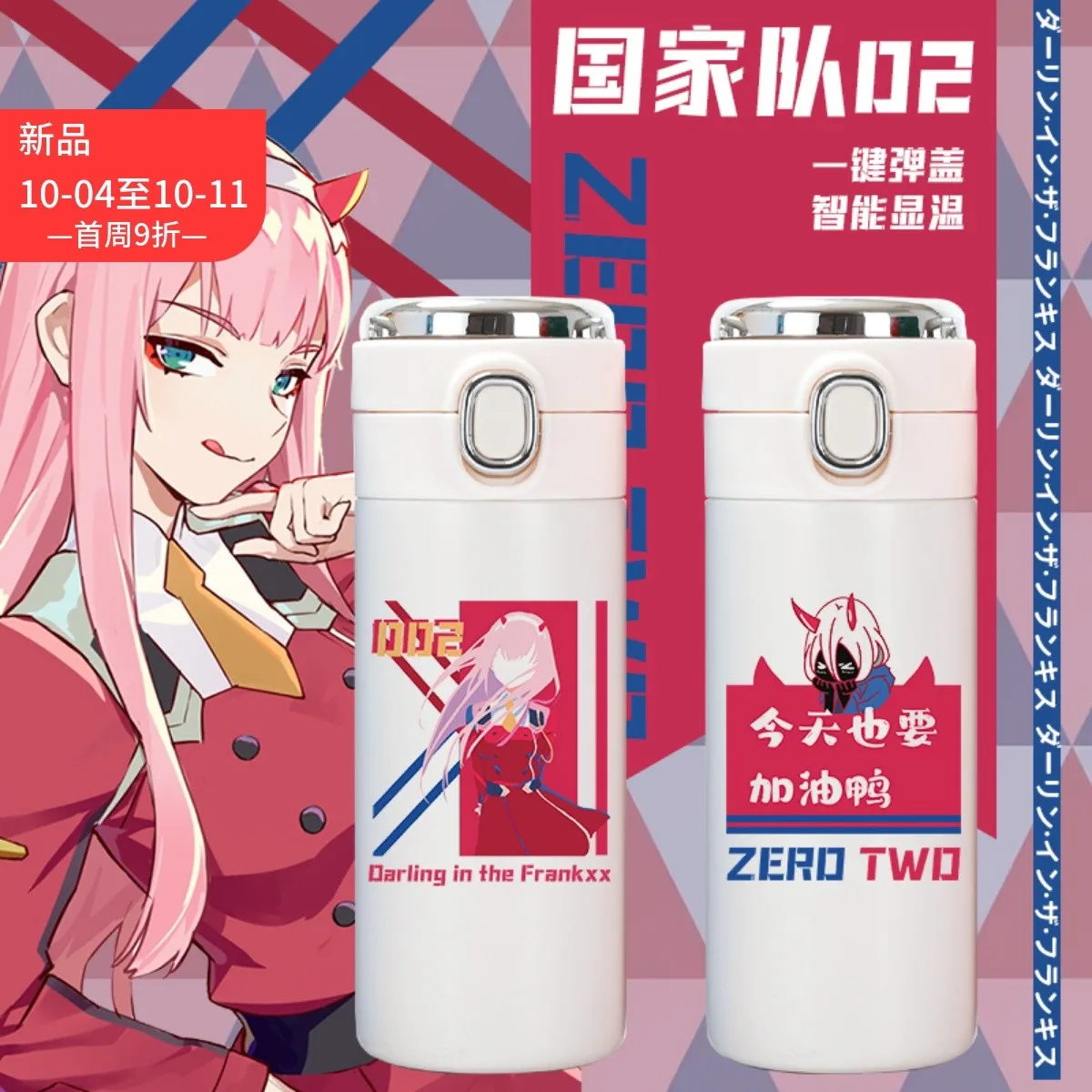 Anime DARLING in the FRANXX 02 Digital Display Fashion Stainless Steel Vacuum Cup Cosplay Thermos Cup Water Bottle Cup Gift
Anime DARLING in the FRANXX 02 Digital Display Fashion Stainless Steel Vacuum Cup Cosplay Thermos Cup Water Bottle Cup Gift