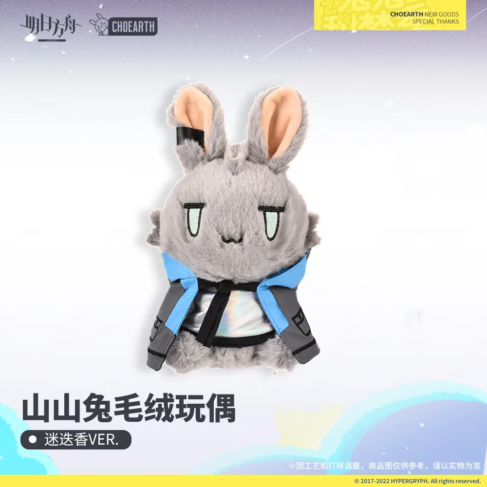 Anime Game Arknights Rosmontis VER. Cute Rabbit Plush Stuffed Doll Cosplay Toys Official Cartoon Figures Cute Kids Plushie Gifts
Anime Game Arknights Rosmontis VER. Cute Rabbit Plush Stuffed Doll Cosplay Toys Official Cartoon Figures Cute Kids Plushie Gifts