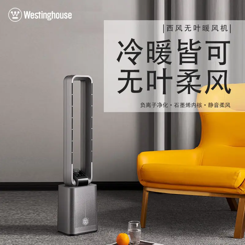 Westinghouse безлопастный вентилятор, большие вентиляторы для спальни, домашний вертикальный охлаждающий нагревательный пульт дистанционного управления, напольный стоячий комнатный 220 В
Westinghouse безлопастный вентилятор, большие вентиляторы для спальни, домашний вертикальный охлаждающий нагревательный пульт дистанционного управления, напольный стоячий комнатный 220 В