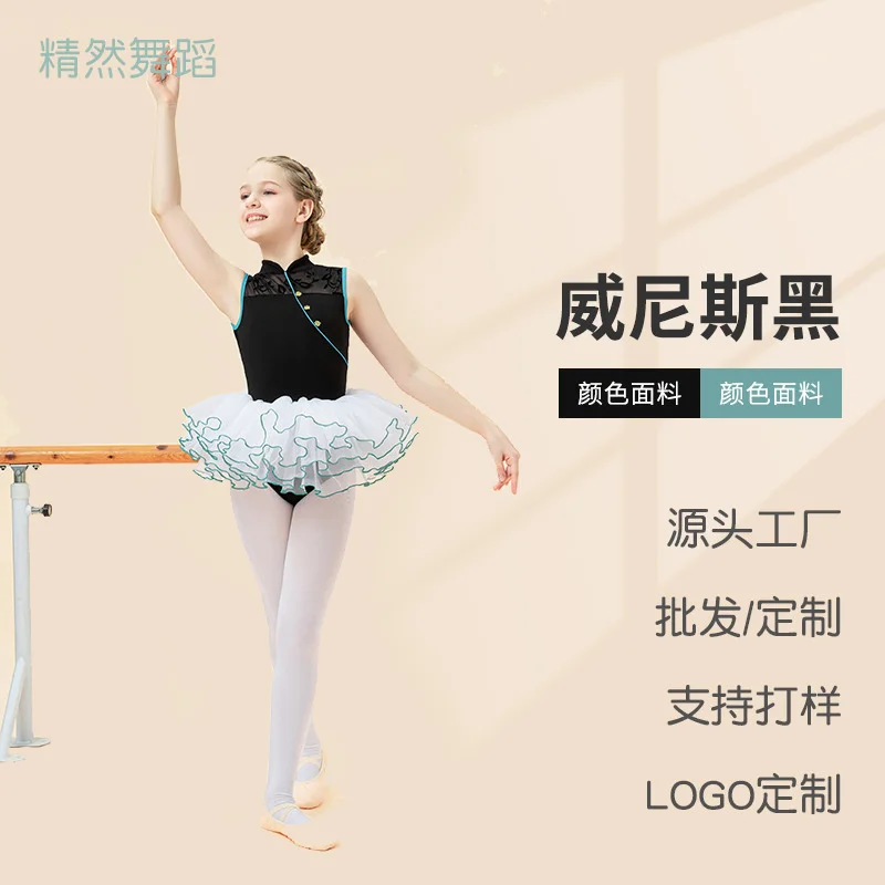 Children's Ballet Clothes Training Clothes Spring and Summer New Dance Clothes School Girls' Performance Clothes Body Clothes 
Children's Ballet Clothes Training Clothes Spring and Summer New Dance Clothes School Girls' Performance Clothes Body Clothes