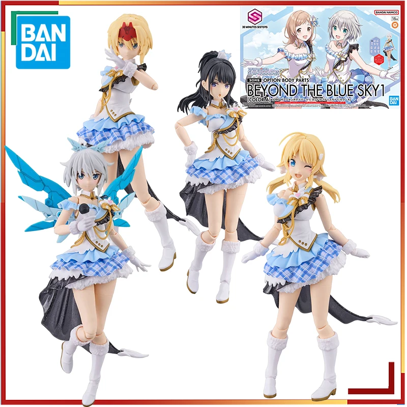 Фигурки героев аниме Bandai 30MS BEYOND THE BLUE SKY1, оригинальные аксессуары для тела, Набор фигурок, игрушки, подарок для детей на день рождения
Фигурки героев аниме Bandai 30MS BEYOND THE BLUE SKY1, оригинальные аксессуары для тела, Набор фигурок, игрушки, подарок для детей на день рождения