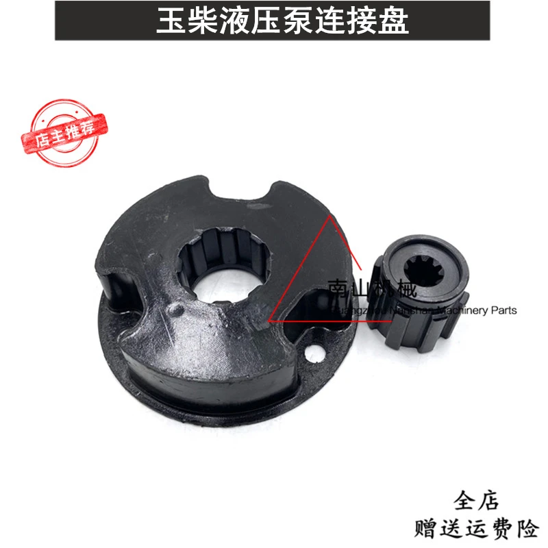 

Hydraulic Pump Coupling 9 Teeth Connection Plate Spline Tooth Coupler Connection Rubber Excavator For Yuchai YC13 20