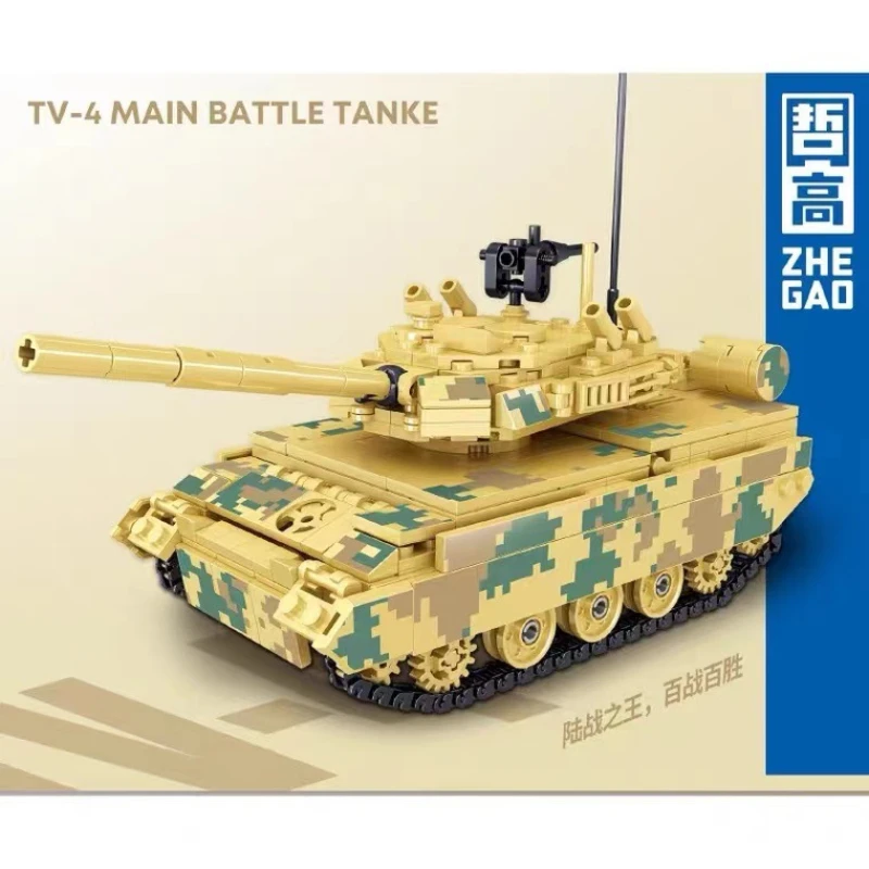 Military tank building blocks Children's toys Military series soldier doll building toys
Military tank building blocks Children's toys Military series soldier doll building toys