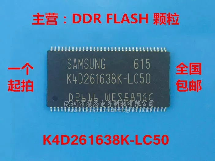 

K4D261638K-LC50 TSOP66 Package 100% Brand New Original DDR Particles Free Shipping in Large Stock 10~50PCS