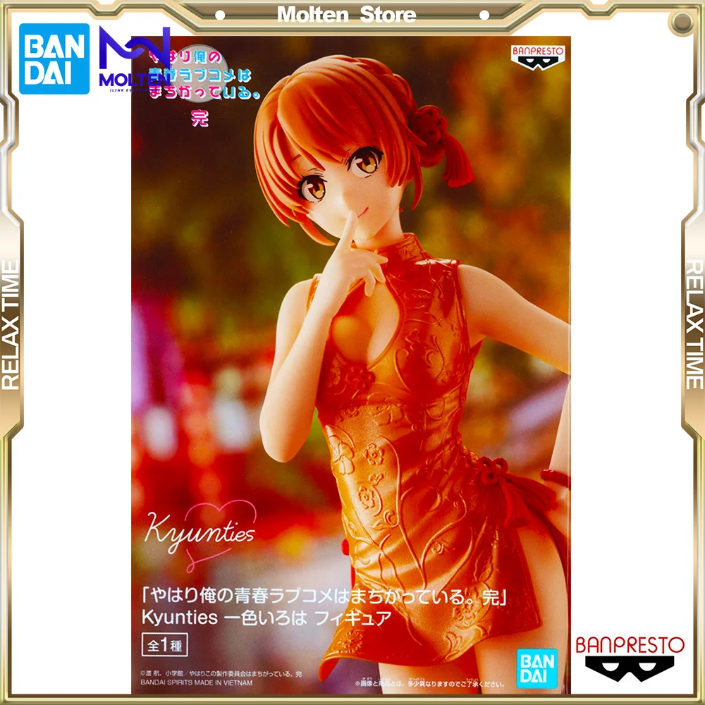 

BANDAI BANPRESTO My Teen Romantic Comedy Snafu Climax Kyunties Iroha Isshiki Anime Action PVC Figure Complete Model