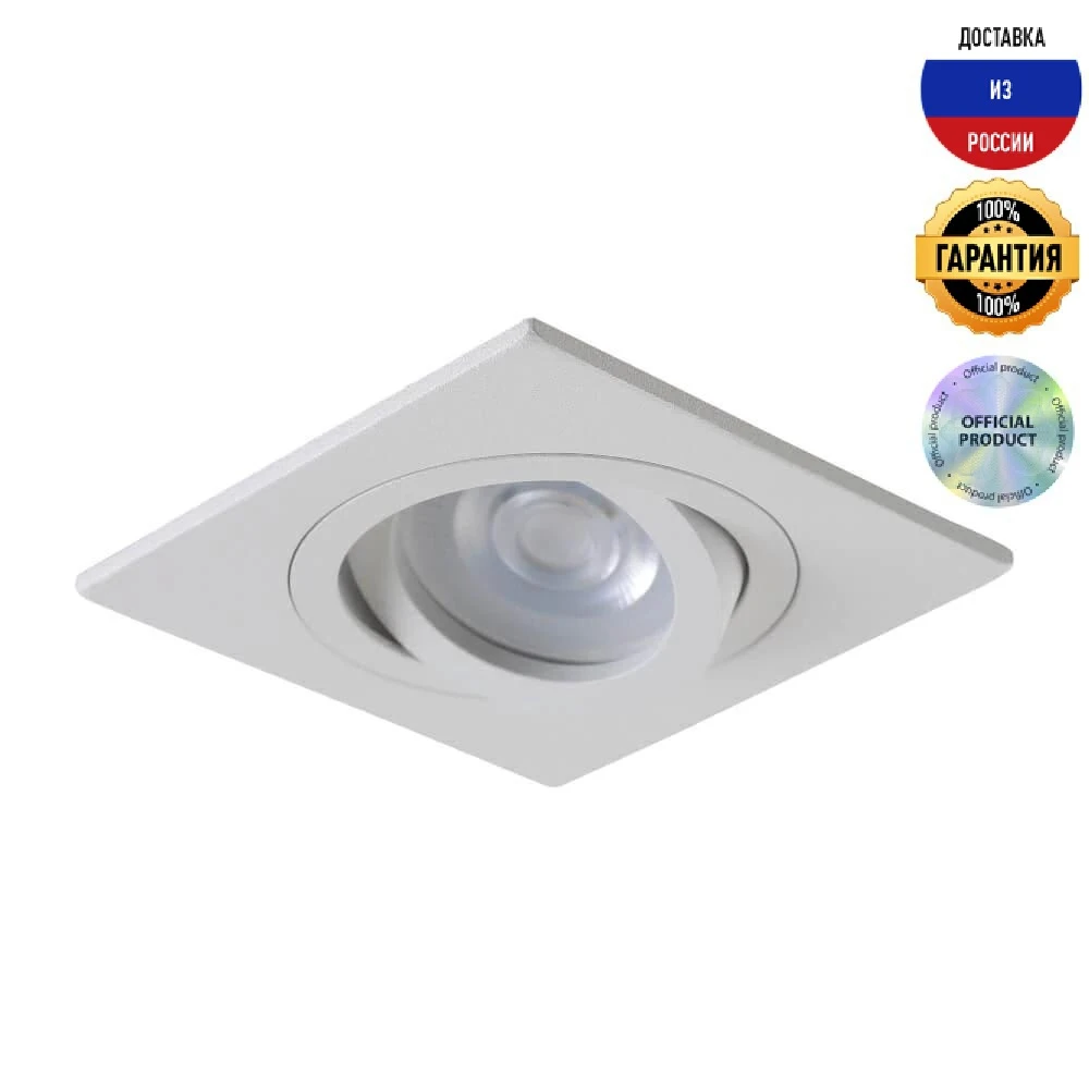 Светильник встраиваемый Crystal Lux CLT 002C1 врезной | Освещение