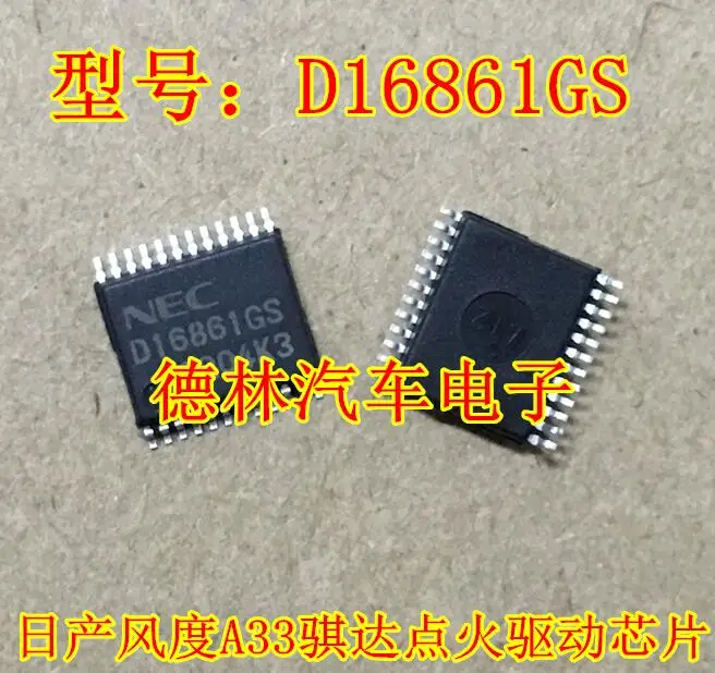 

100% New D16861gs For Fengdu Automobile A33 Ignition Drive Chip, Body Computer Board Ic Chip Ic Chipset Original