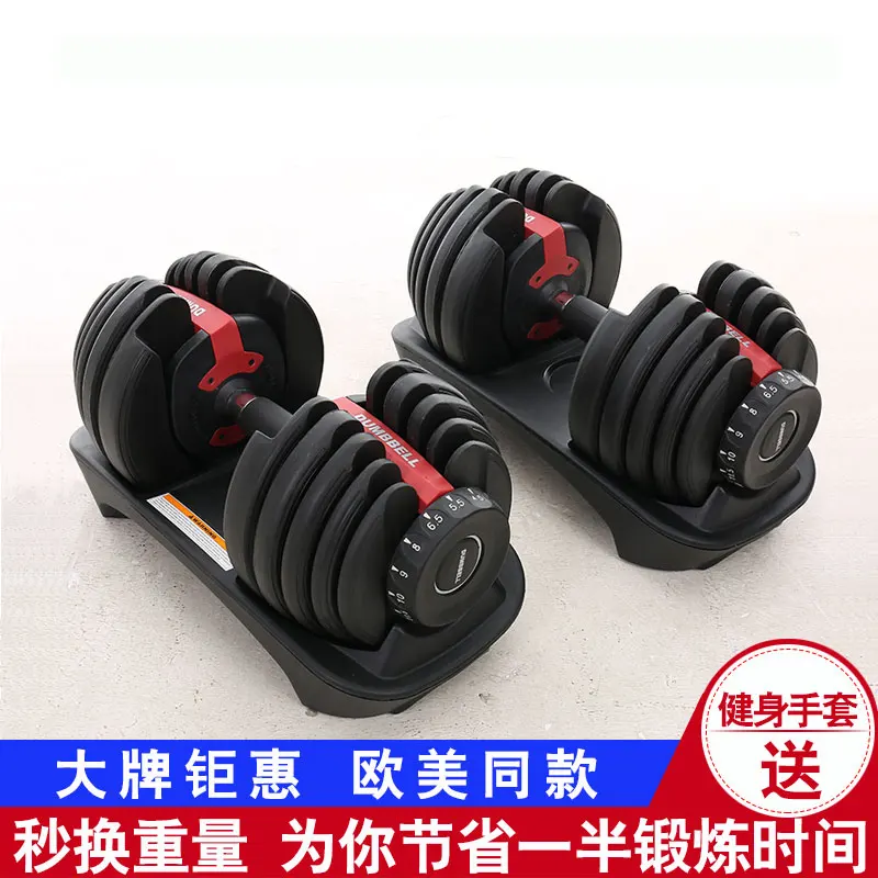Quick Adjustable Dumbbell 2040kg Set Fitness Plastic Package Intelligent Detachable Automatic Adjustment
Quick Adjustable Dumbbell 2040kg Set Fitness Plastic Package Intelligent Detachable Automatic Adjustment