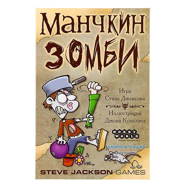 Настольная игра Манчкин Зомби Hobby World (Хобби Ворлд) Зомби|Карточные игры| |