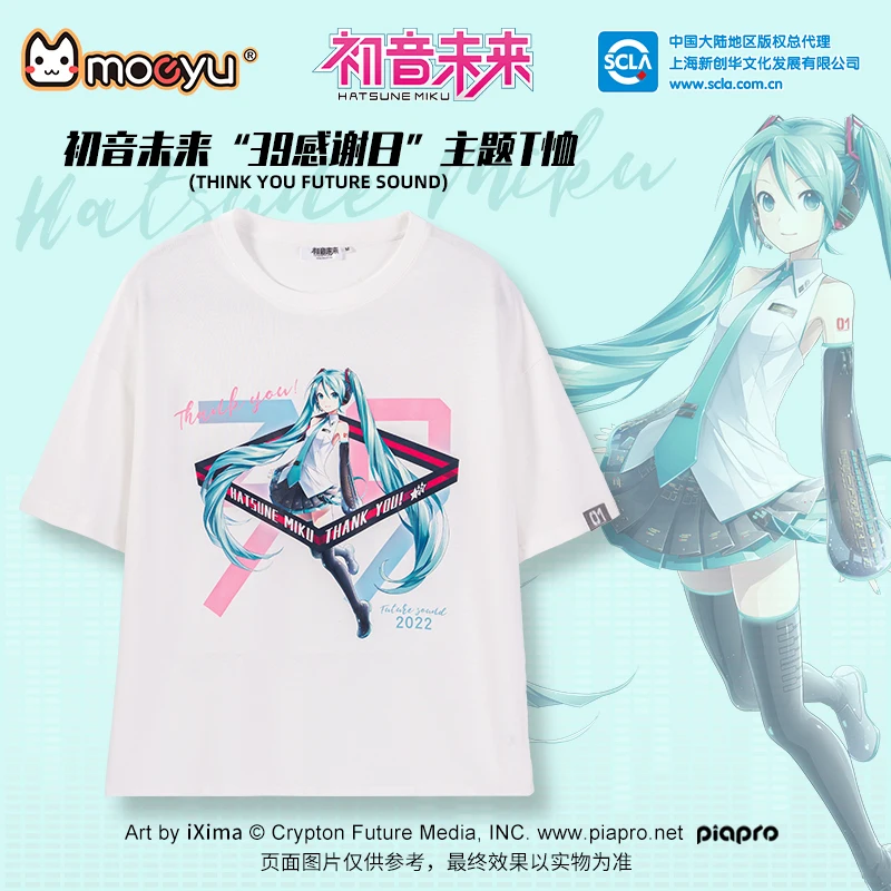 Moeyu Anime Miku T Shirt Fashion Cartoon Short Sleeve Manga Vocaloid Cosplay t-shirt Men Women White Tops Tee Clothes Moeyu
Moeyu Anime Miku T Shirt Fashion Cartoon Short Sleeve Manga Vocaloid Cosplay t-shirt Men Women White Tops Tee Clothes Moeyu