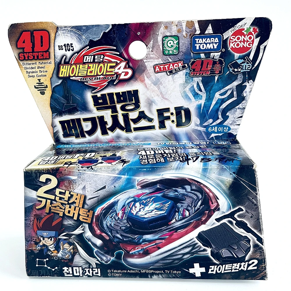 

TAKARA TOMY SONOKONG Big Bang Pegasis / Cosmic Pegasus F:D Metal Fury Beyblade BB-105