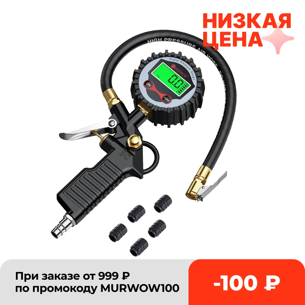 Neoteck Digital Car EU Tire Air Pressure Inflator Gauge LCD Display LED Backlight Vehicle Tester Inflation Monitoring Manometro
Neoteck Digital Car EU Tire Air Pressure Inflator Gauge LCD Display LED Backlight Vehicle Tester Inflation Monitoring Manometro