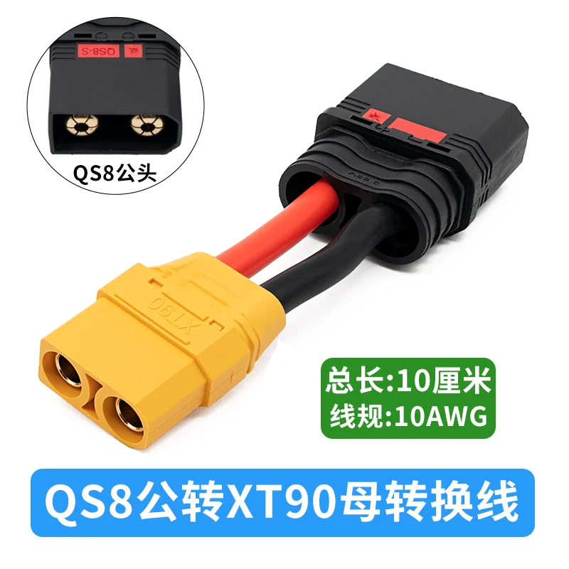Кабель QS8 к XT90/XT60 10см
Кабель QS8 к XT90/XT60 10см