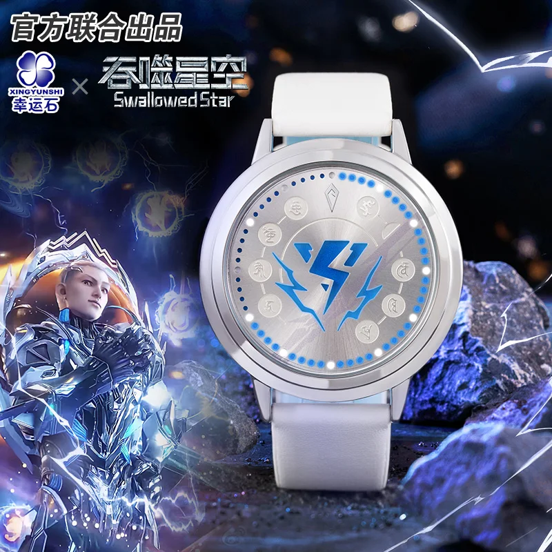 Swallowed Star Thunder God LED Watch Waterproof Anime Manga Role New Trendy Action Figure Gift
Swallowed Star Thunder God LED Watch Waterproof Anime Manga Role New Trendy Action Figure Gift