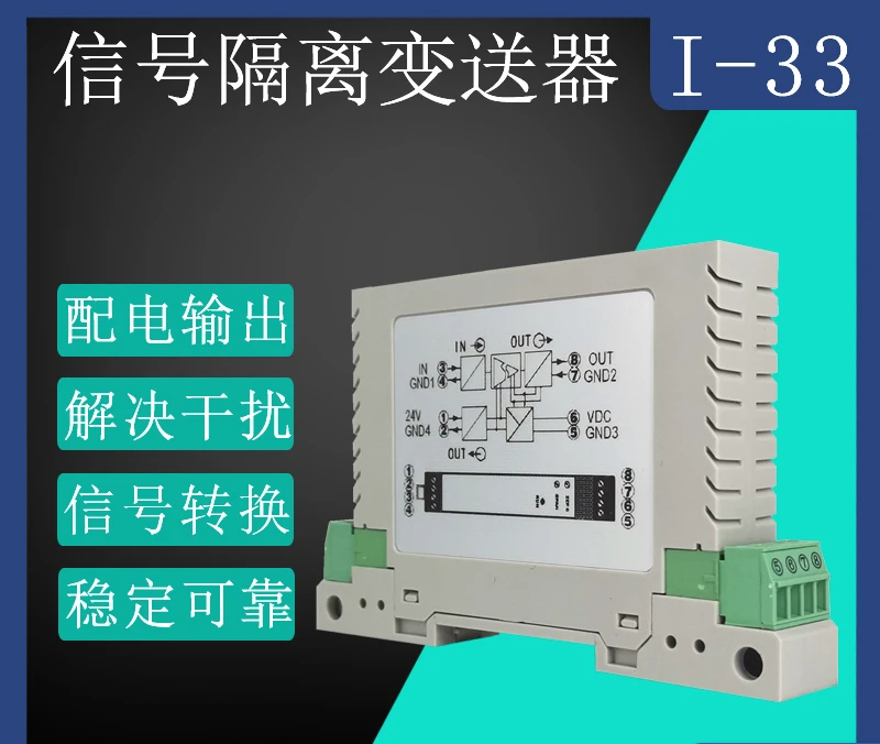 

Signal isolator distributor one in two out isolation distributor 4-20mA to 0 ~ 10V 12 / 24V distribution card