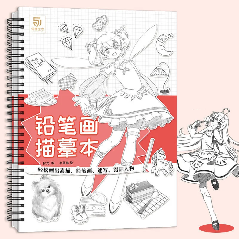 Pencil Drawing And Tracing Paper, Hand-painted Simple Strokes, Sketch Drawing And Copying Introductory Tutorial Chinese Book
Pencil Drawing And Tracing Paper, Hand-painted Simple Strokes, Sketch Drawing And Copying Introductory Tutorial Chinese Book