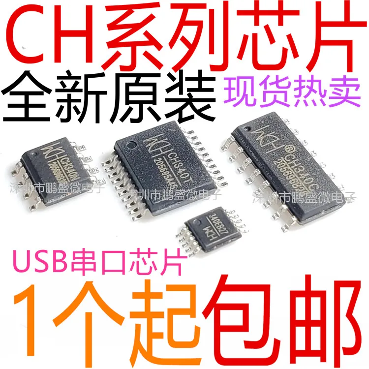 Бесплатная доставка ch421a CH422G CH423S CH432T CH442E CH443K USB 10 шт.
Бесплатная доставка ch421a CH422G CH423S CH432T CH442E CH443K USB 10 шт.
