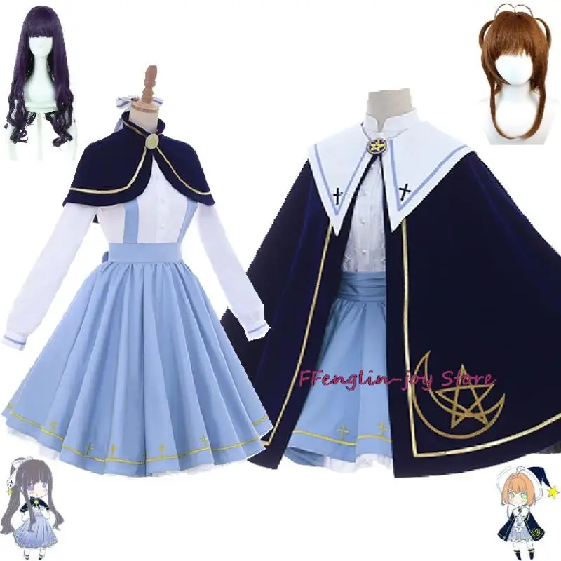 Anime Cardcaptor Sakura Card Captor Kinomoto Sakura Tomoyo Daidouji Cosplay Costume Wig Magic Stars Jk Uniform Halloween Suit
Anime Cardcaptor Sakura Card Captor Kinomoto Sakura Tomoyo Daidouji Cosplay Costume Wig Magic Stars Jk Uniform Halloween Suit