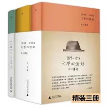 3 Books Literature Memoirs (Volume 1 and Volume 2)+Talking about Mu Xin and Mu Xin