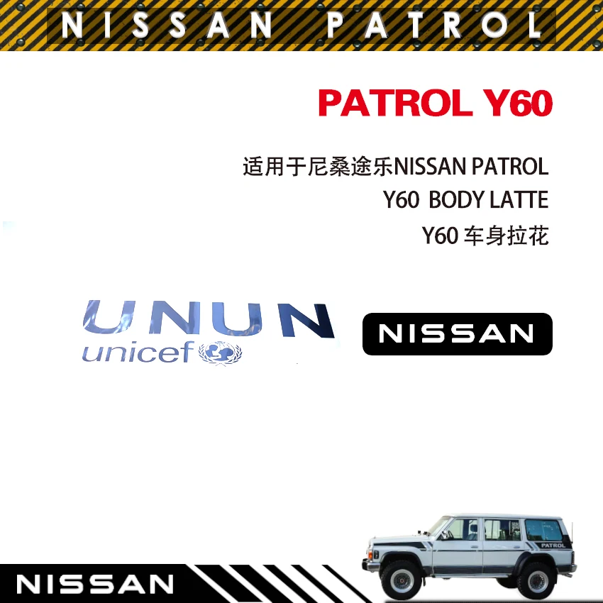 Автомобильные наклейки для Nissan патруль Y60 наклейки для Nissan патруль Y60 UN
Автомобильные наклейки для Nissan патруль Y60 наклейки для Nissan патруль Y60 UN