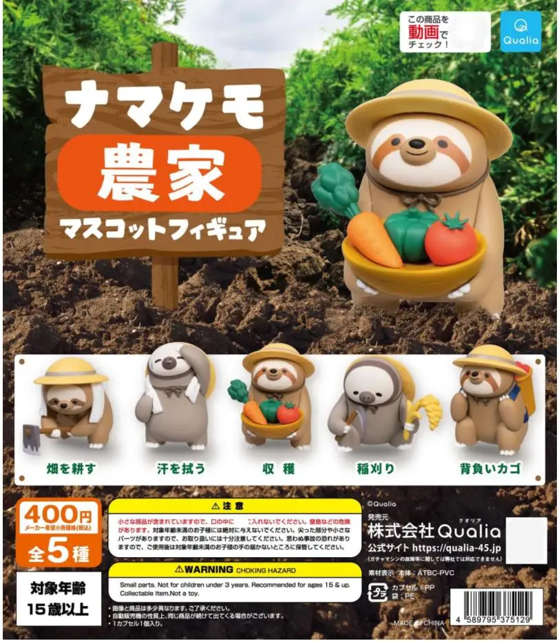 QUALIA Gachapon Capsule Toy Farm Sloth Model Auspicious Table Ornaments Lovely Creative Animal Doll Gashapon
QUALIA Gachapon Capsule Toy Farm Sloth Model Auspicious Table Ornaments Lovely Creative Animal Doll Gashapon