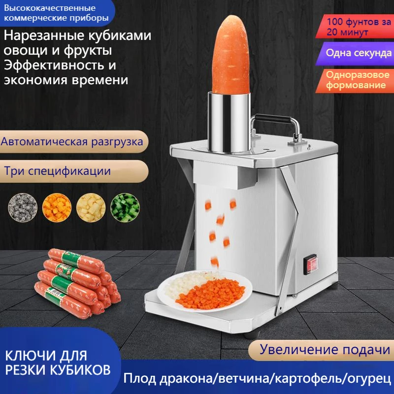 Fruit and vegetable dicing machine, chopping machine, automatic chopping, burger, shredded Shou, stainless steel material
Fruit and vegetable dicing machine, chopping machine, automatic chopping, burger, shredded Shou, stainless steel material