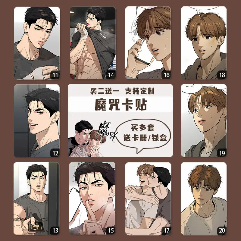 Jinx Card Sticker Joo Jaekyung Poster Photo Anime Stickers Childrens Stationery Kim Dan Water Card Meal Card Bus Card Sticker 
Jinx Card Sticker Joo Jaekyung Poster Photo Anime Stickers Childrens Stationery Kim Dan Water Card Meal Card Bus Card Sticker