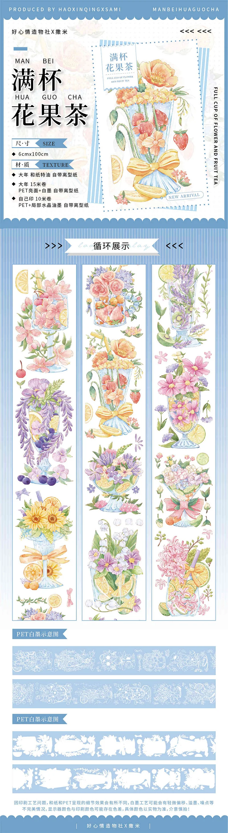 Taiwan Made Cup Flower Fruit Tea Pet Paper Tape Journal Collage Decorative Sticker Petal 
Taiwan Made Cup Flower Fruit Tea Pet Paper Tape Journal Collage Decorative Sticker Petal