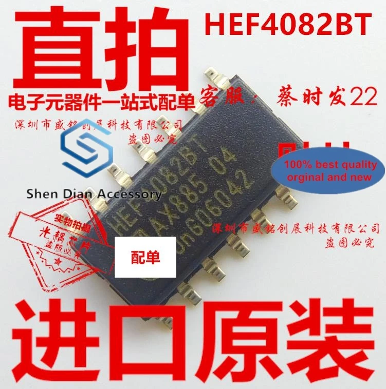 10 шт., 100% оригинальная новая фотография, патч HEF4082BT, SOP14, чип HEF4OBZ87
10 шт., 100% оригинальная новая фотография, патч HEF4082BT, SOP14, чип HEF4OBZ87