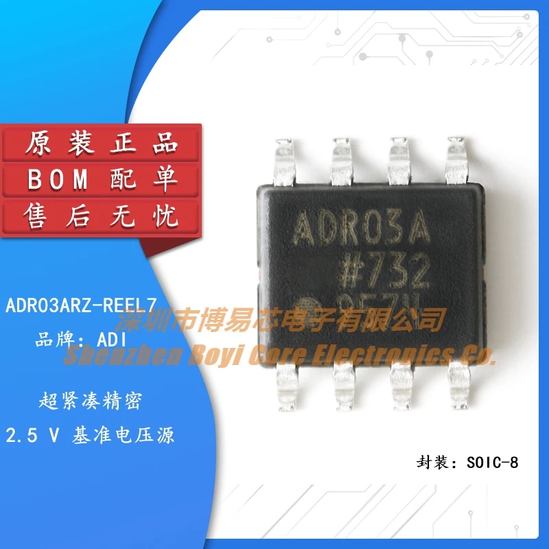 Original genuine SMT ADR03ARZ-REEL7 SOIC-8 2.5V precision reference voltage source IC chip
Original genuine SMT ADR03ARZ-REEL7 SOIC-8 2.5V precision reference voltage source IC chip