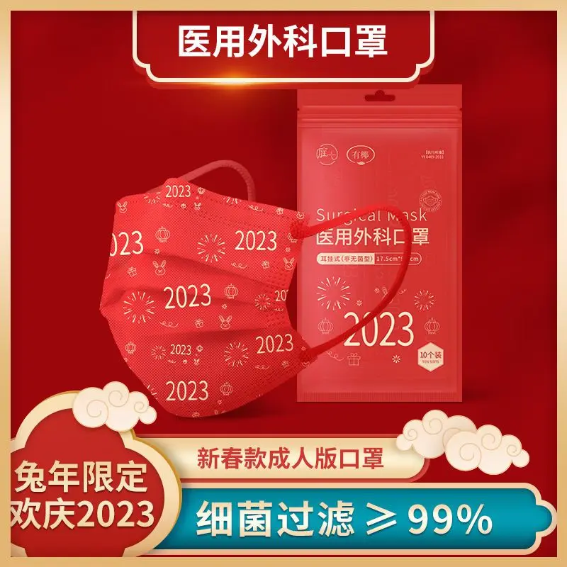 Parent-child Mask Happy New Year 2023 Chinease New Year 2023 Rabbit Mask Surgical Spring Festival Masks Chinese New Year 2023
Parent-child Mask Happy New Year 2023 Chinease New Year 2023 Rabbit Mask Surgical Spring Festival Masks Chinese New Year 2023