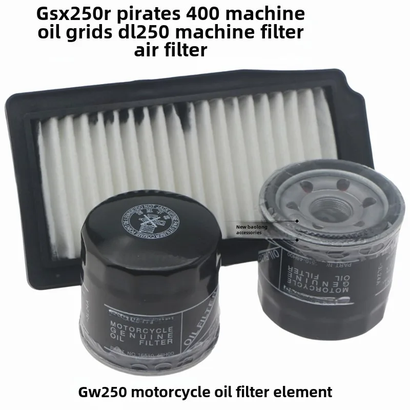 Масляный фильтр для мотоцикла Suzuki GW250 GSX250R Bandit 400 масляная сетка DL250 машинный