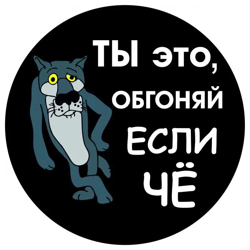Индивидуальная ПВХ наклейка You It, Overtake If What Waterproof Car Sticker на мотоцикл ноутбук декоративная
Индивидуальная ПВХ наклейка You It, Overtake If What Waterproof Car Sticker на мотоцикл ноутбук декоративная