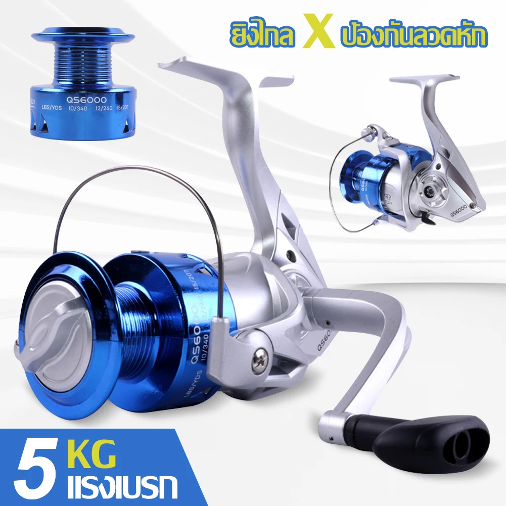 Metal Fishing Reel QS1000-7000 Series Spinning Reel 5KG Max Drag 5.2:1 Ratio Carp Bass Freshwater Saltwater Fishing Accessories
Metal Fishing Reel QS1000-7000 Series Spinning Reel 5KG Max Drag 5.2:1 Ratio Carp Bass Freshwater Saltwater Fishing Accessories