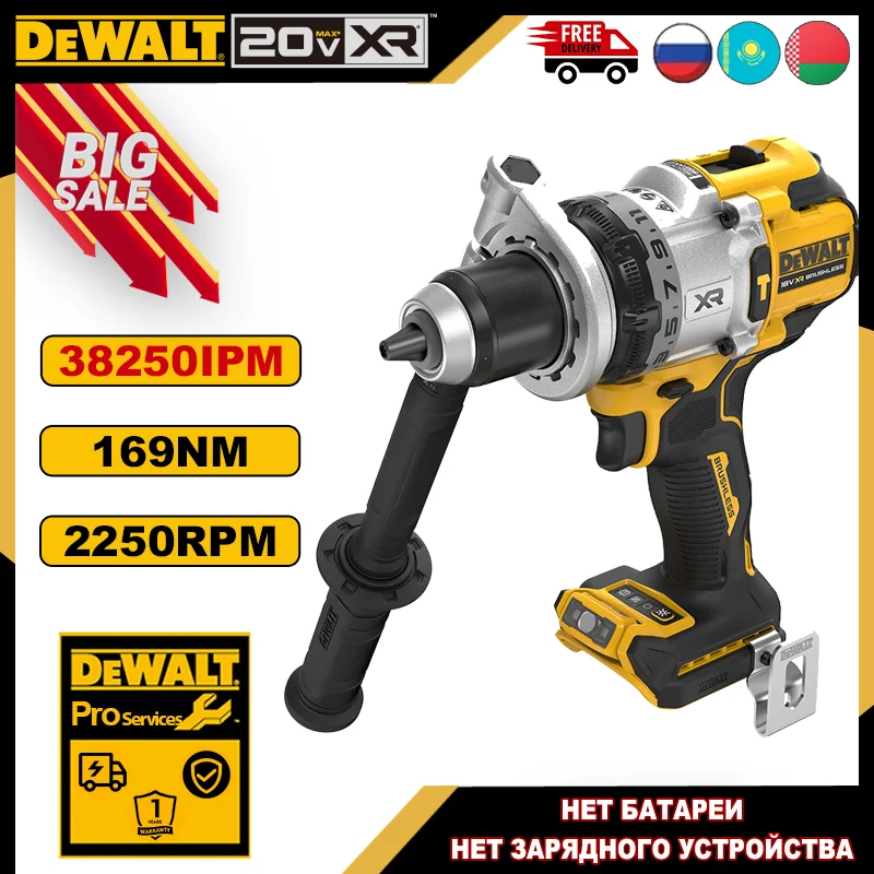 DEWALT DCD1007 Ударная дрель 20В 
DEWALT DCD1007 Ударная дрель 20В