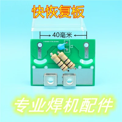 Single Pipe Welding Machine Quick Recovery Board Rectifier Board Secondary Rectifier Board
Single Pipe Welding Machine Quick Recovery Board Rectifier Board Secondary Rectifier Board
