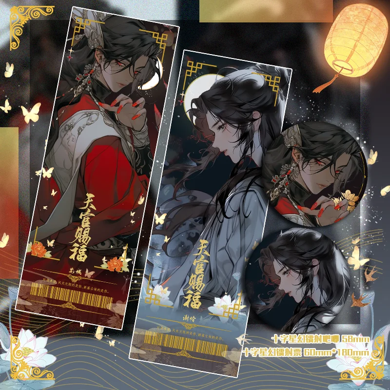 

Heaven Official’s Blessing Laser Ticket Bookmark Anime Cosplay Collection Gift Double-sided Laser Ticket Gift Tian Guan Ci Fu