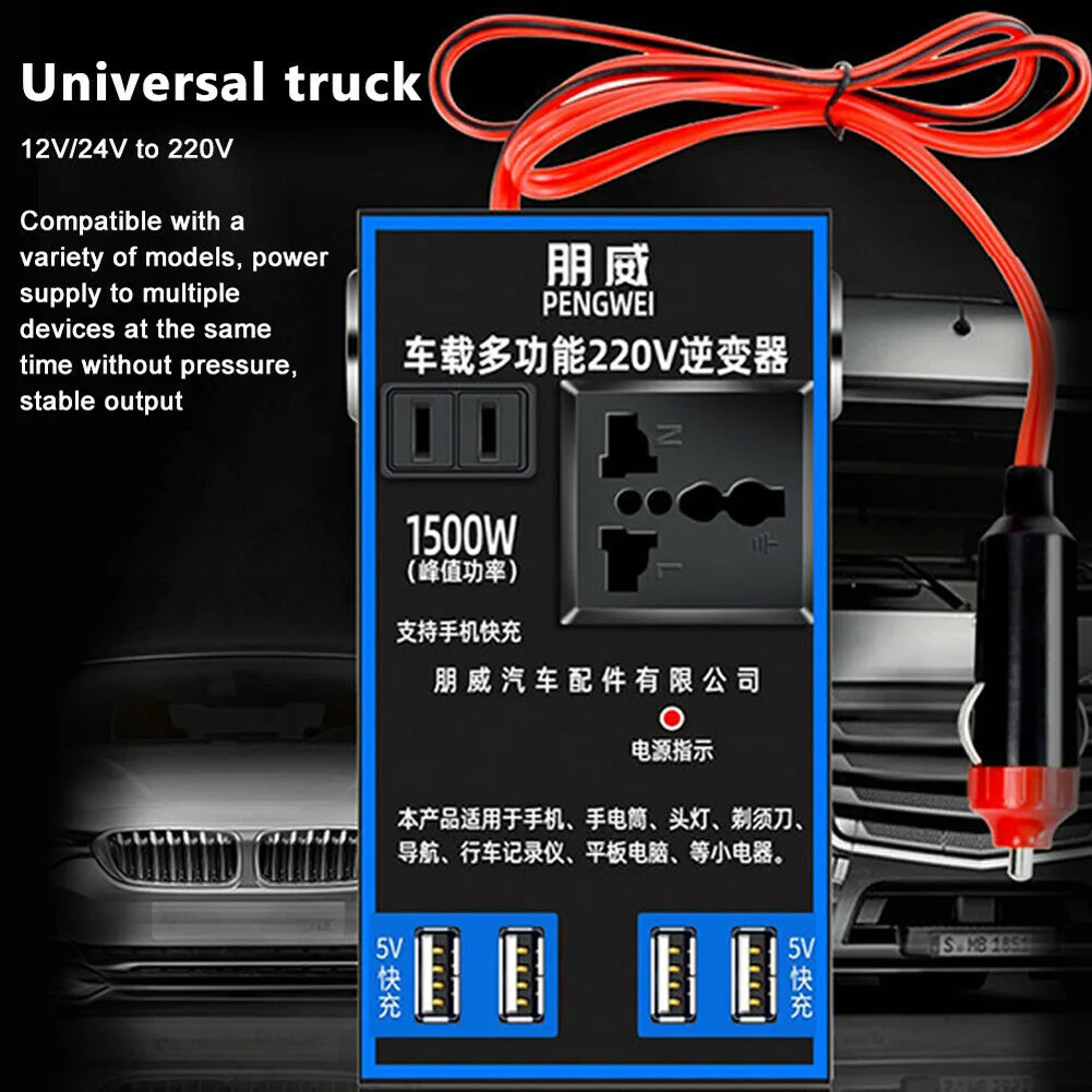 

1500w Power Inverter Adapter Converter 12v/24V To DC 110V/220v Car Chargers Trip Four USB Ports 5V Fast Charge Car Inverter