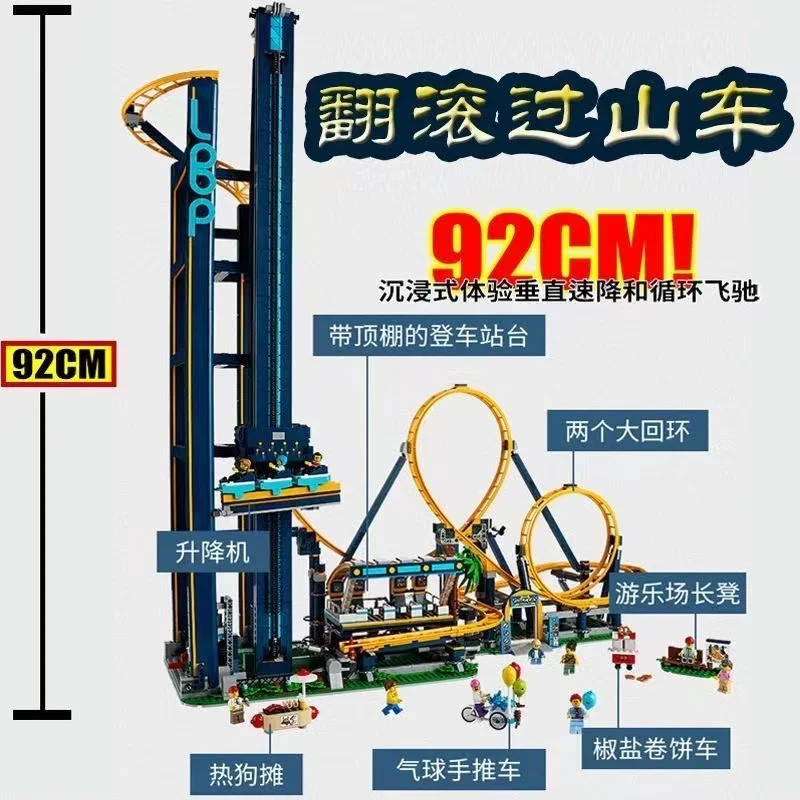 The Loop Roller Coaster 3756 PCS Amusement Park Building Block Bricks For Christmas Gifts Compatiable 10303
The Loop Roller Coaster 3756 PCS Amusement Park Building Block Bricks For Christmas Gifts Compatiable 10303