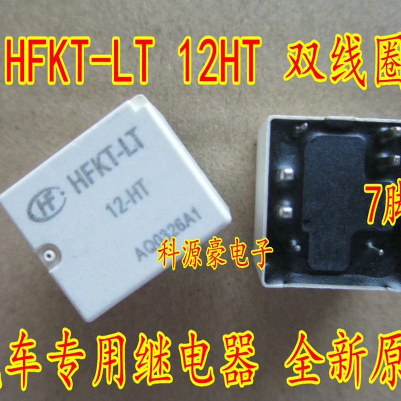 1 шт./лот оригинальные новые автомобильные реле HFKT-LT 12-HT Pin-7 автомобильные аксессуары
1 шт./лот оригинальные новые автомобильные реле HFKT-LT 12-HT Pin-7 автомобильные аксессуары