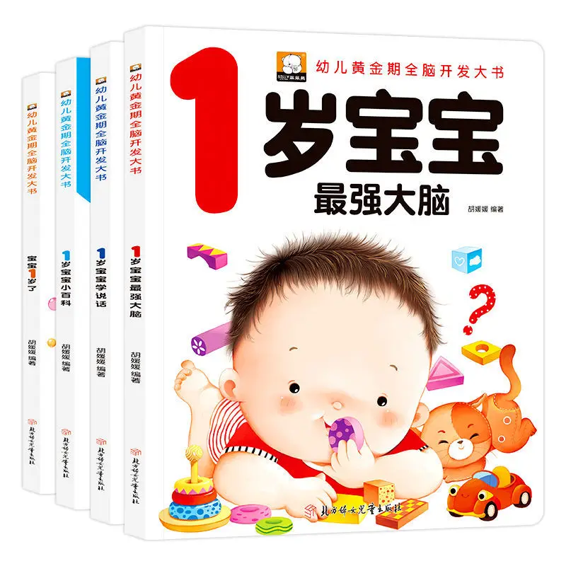 A Full Set Of Four Volumes Baby Early Teaching One-Year-Old Parent-Child Reading Books 1-2-Year-Old Children's Picture Books
A Full Set Of Four Volumes Baby Early Teaching One-Year-Old Parent-Child Reading Books 1-2-Year-Old Children's Picture Books
