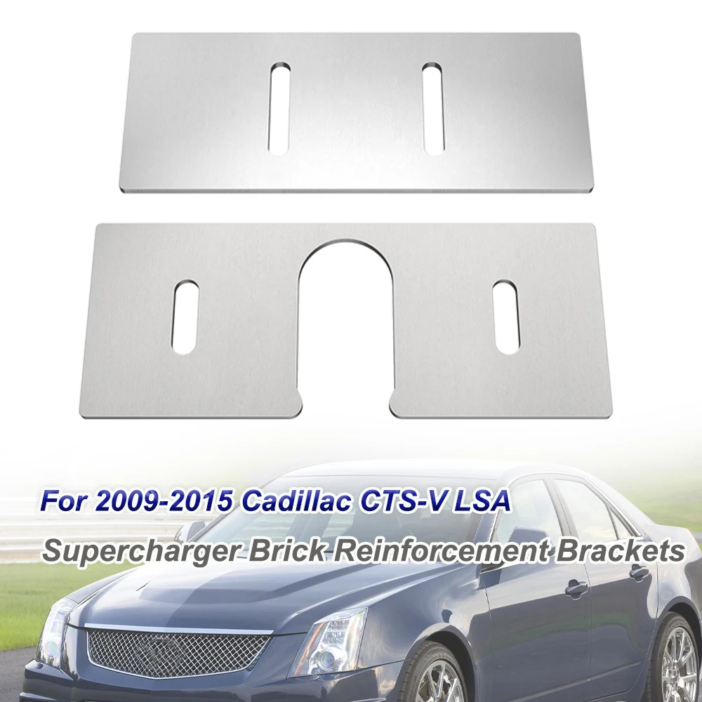 Для Cadillac CTS-V LSA 2009-2015 гг. Кронштейны усиления кирпича нагнетателя 150036 Серебряный