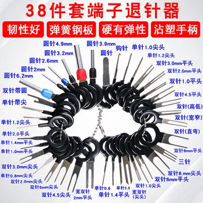 Needle ejector terminal Round pointed double needle Aviation plug Disassembly and assembly tool for automobile harness terminal
Needle ejector terminal Round pointed double needle Aviation plug Disassembly and assembly tool for automobile harness terminal