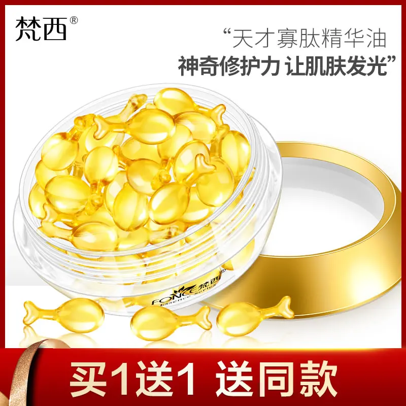 Fonce Oligopeptide capsule repair essence oil soothing squalane facial essence beauty oil capsule small fish glue genuine
Fonce Oligopeptide capsule repair essence oil soothing squalane facial essence beauty oil capsule small fish glue genuine