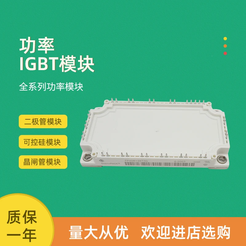 Fp40r12kt3g fp15r12ks4c fp25r12ks4c new power IGBT module
Fp40r12kt3g fp15r12ks4c fp25r12ks4c new power IGBT module
